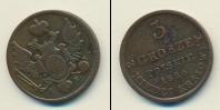 Монета 1825 – 1855 Николай I 3 гроша Медь 1826