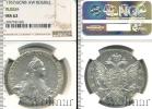 Монета 1762 – 1796 Екатерина II 1 рубль Серебро 1767