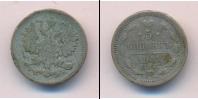 Монета 1894 – 1917 Николай II 5 копеек Серебро 1901