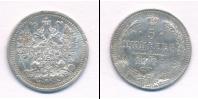 Монета 1894 – 1917 Николай II 5 копеек Серебро 1909