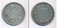 Монета 1881 – 1894 Александр III 20 копеек Серебро 1887