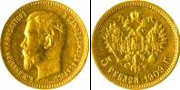Монета 1894 – 1917 Николай II 5 рублей Золото 1909
