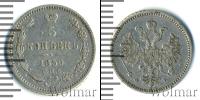 Монета 1855 – 1881 Александр II 5 копеек Серебро 1859
