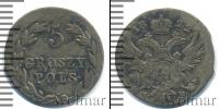 Монета 1801 – 1825 Александр I 5 грошей Серебро 1822