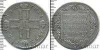 Монета 1796 – 1801 Павел I 1 полтина Серебро 1798