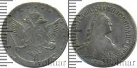 Монета 1762 – 1796 Екатерина II 15 копеек Серебро 1775