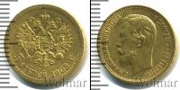 Монета 1894 – 1917 Николай II 5 рублей Золото 1903
