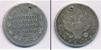 Монета 1801 – 1825 Александр I 1 рубль Серебро 1812