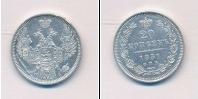 Монета 1825 – 1855 Николай I 20 копеек Серебро 1851