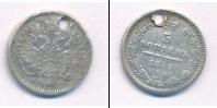 Монета 1855 – 1881 Александр II 5 копеек Серебро 1856