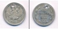 Монета 1855 – 1881 Александр II 5 копеек Серебро 1860