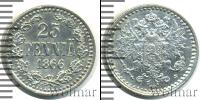 Монета 1855 – 1881 Александр II 25 пенни Серебро 1866