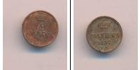Монета 1855 – 1881 Александр II 1 полушка Медь 1857