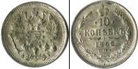 Монета 1894 – 1917 Николай II 10 копеек Серебро 1898