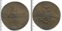 Монета 1825 – 1855 Николай I 10 копеек Медь 1831
