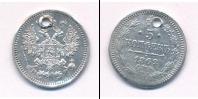 Монета 1855 – 1881 Александр II 5 копеек Серебро 1862