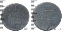 Монета 1796 – 1801 Павел I 1 деньга Медь 1801