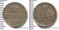 Монета 1855 – 1881 Александр II 1 полушка Медь 1859