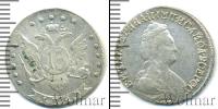 Монета 1762 – 1796 Екатерина II 15 копеек Серебро 1789