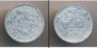 Монета 1855 – 1881 Александр II 25 копеек Серебро 1858