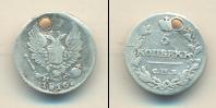 Монета 1801 – 1825 Александр I 5 копеек Серебро 1816