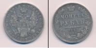 Монета 1825 – 1855 Николай I 1 рубль Серебро 1852