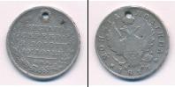 Монета 1801 – 1825 Александр I 1 полтина Серебро 1815