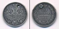 Монета 1825 – 1855 Николай I 20 копеек Серебро 1851