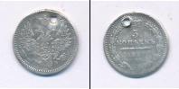 Монета 1855 – 1881 Александр II 5 копеек Серебро 1857