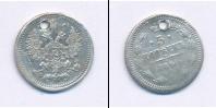 Монета 1855 – 1881 Александр II 5 копеек Серебро 1860