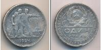 Монета СССР до 1961 1 рубль Серебро 1924