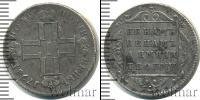 Монета 1796 – 1801 Павел I 1 полуполтинник Серебро 1798