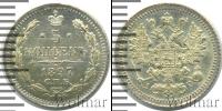 Монета 1894 – 1917 Николай II 5 копеек Серебро 1897