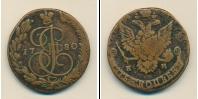Монета 1762 – 1796 Екатерина II 5 копеек Медь 1780