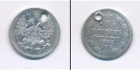 Монета 1855 – 1881 Александр II 5 копеек Серебро 1862