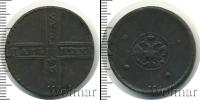 Монета 1689 – 1725 Петр I 5 копеек Медь 1724
