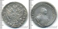 Монета 1741 – 1762 Елизавета Петровна 1 полуполтинник Серебро 1748