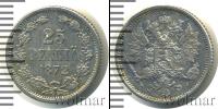 Монета 1855 – 1881 Александр II 25 пенни Серебро 1872