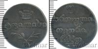 Монета 1825 – 1855 Николай I 2 абаз Серебро 1829