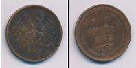 Монета 1855 – 1881 Александр II 2 копейки Медь 1862