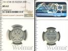 Монета 1894 – 1917 Николай II 20 копеек Серебро 1911