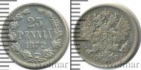 Монета 1855 – 1881 Александр II 25 пенни Серебро 1872