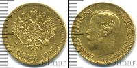 Монета 1894 – 1917 Николай II 5 рублей Золото 1897