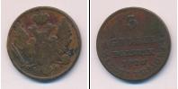 Монета 1825 – 1855 Николай I 3 гроша Медь 1826