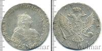 Монета 1741 – 1761 Елизавета Петровна 1 рубль Серебро 1752