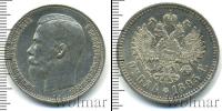 Монета 1894 – 1917 Николай II 1 рубль Серебро 1895