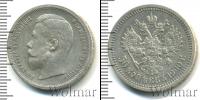 Монета 1894 – 1917 Николай II 50 копеек Серебро 1900