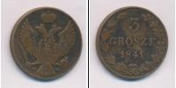 Монета 1825 – 1855 Николай I 3 гроша Медь 1841