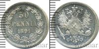 Монета 1881 – 1894 Александр III 50 пенни Серебро 1891