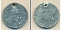 Монета 1801 – 1825 Александр I 1 рубль Серебро 1817